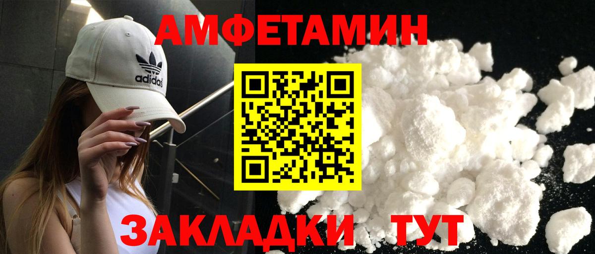 Amphetamine 97% Скопин