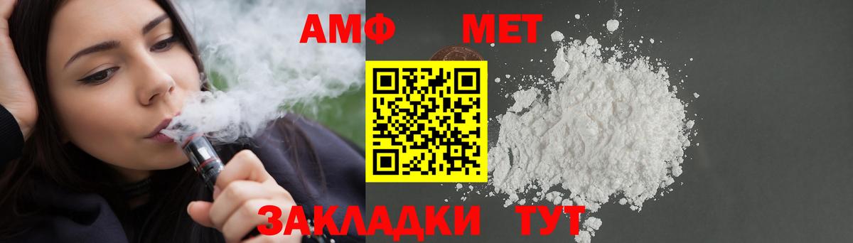 АМФЕТАМИН  Вход с VPN  Скопин  АМФЕТАМИН Розовый 