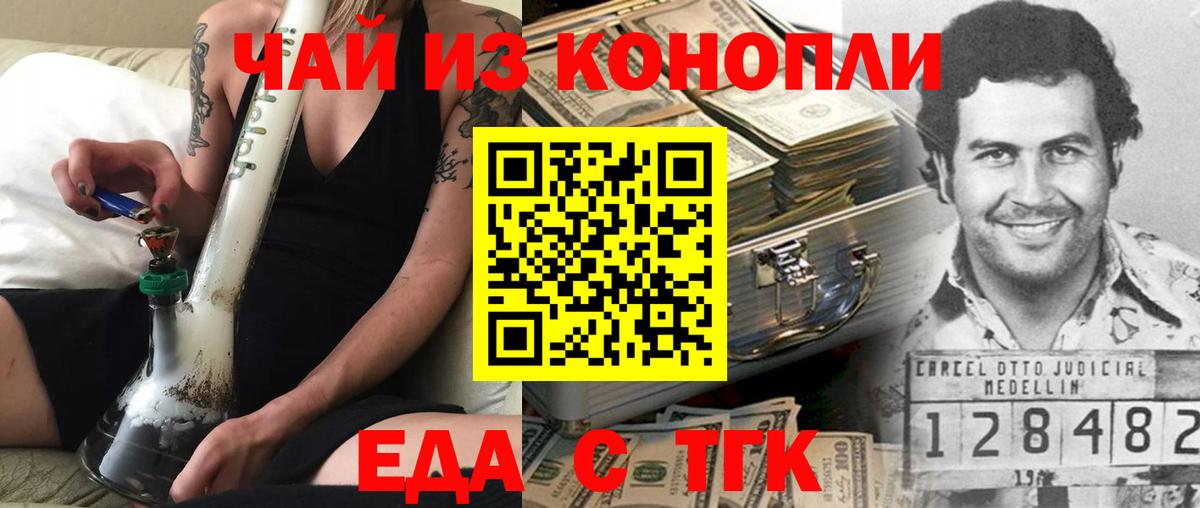 Canna-Cookies конопля Скопин