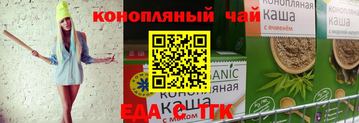 Скопин  Cannafood марихуана  Вход с VPN 
