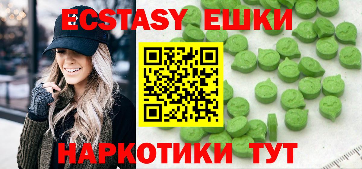 Скопин  Ecstasy VHQ  гидра ONION  Вход с VPN  Ecstasy 280 MDMA 