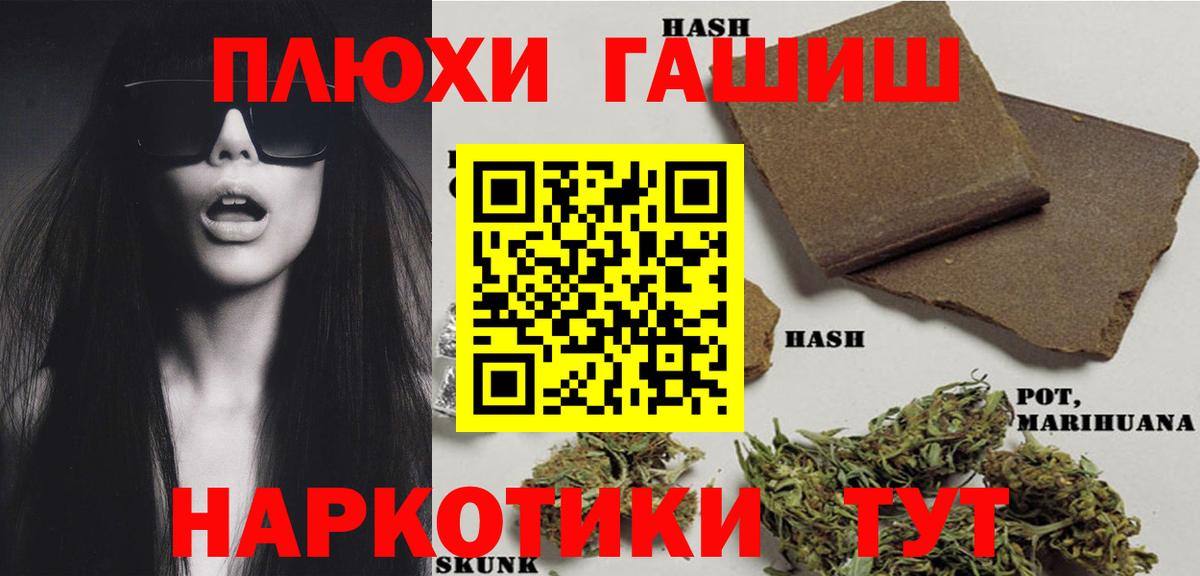 Гашиш hashish Скопин
