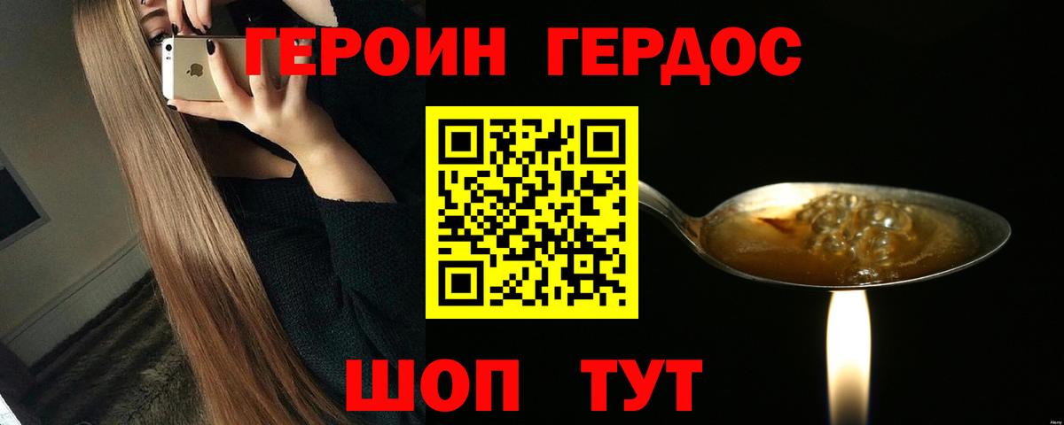 Героин  Героин гречка  Вход с VPN  Скопин 
