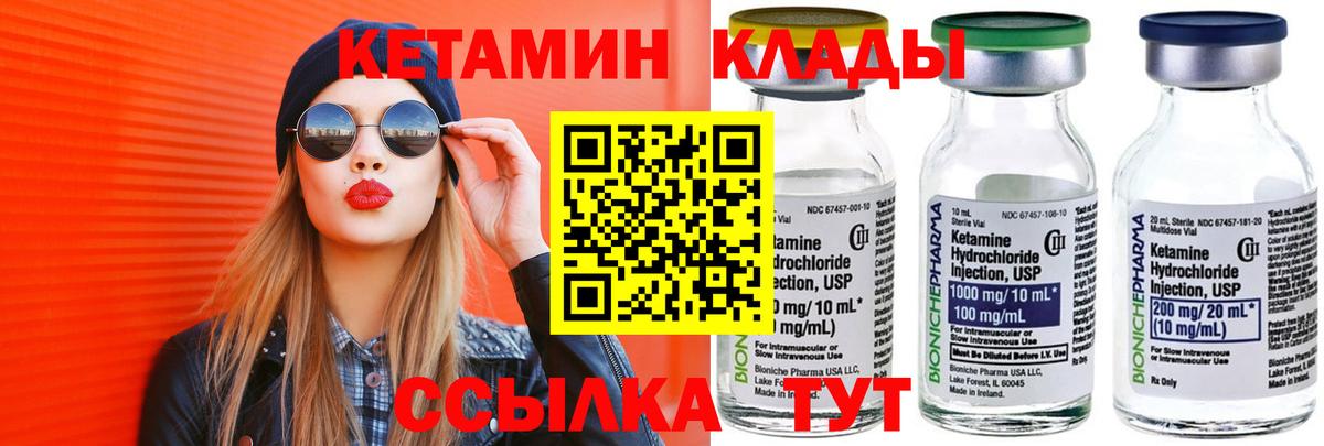 КЕТАМИН VHQ  Вход с VPN  Скопин    ссылки  сайты даркнета телеграм  КЕТАМИН VHQ 