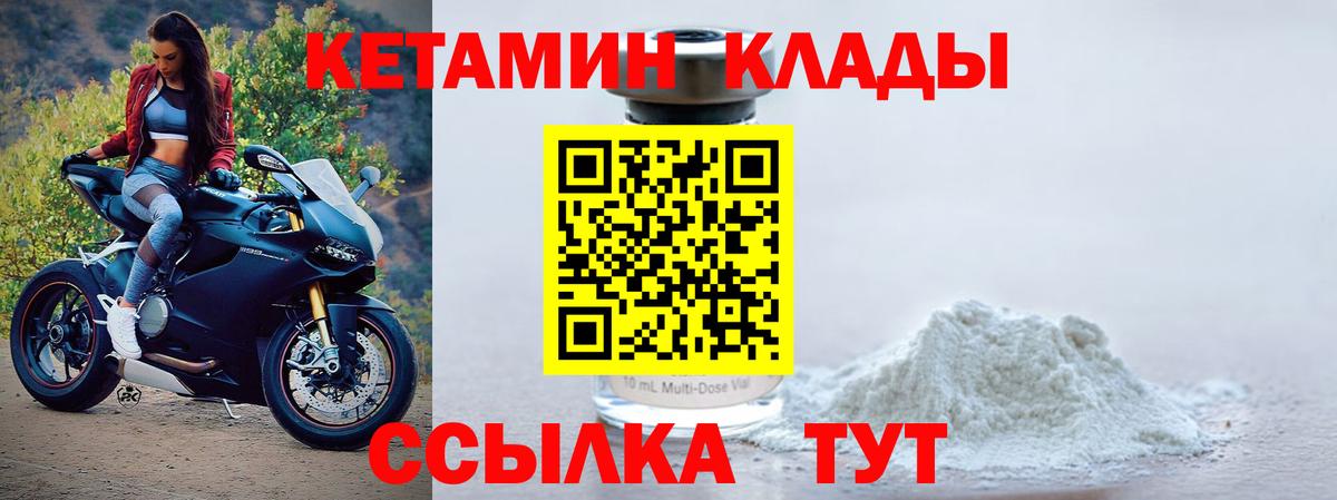 Кетамин VHQ Скопин