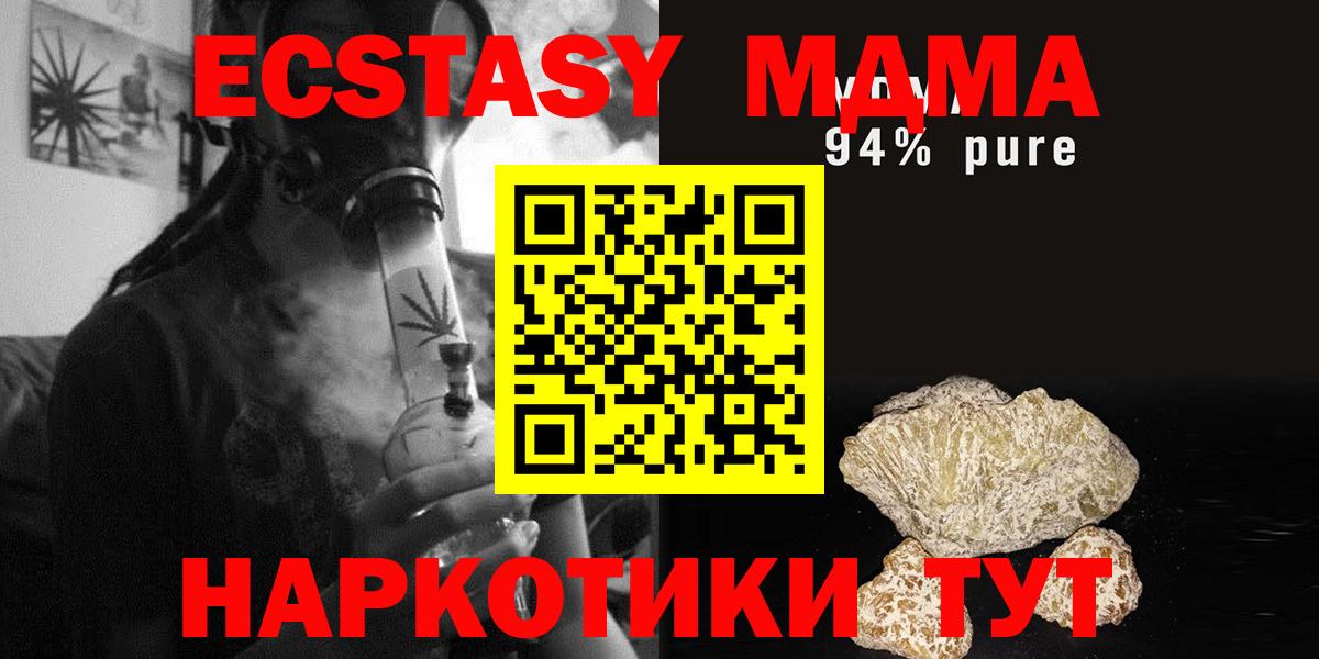 Скопин  МДМА VHQ  МДМА кристаллы  Вход с VPN 