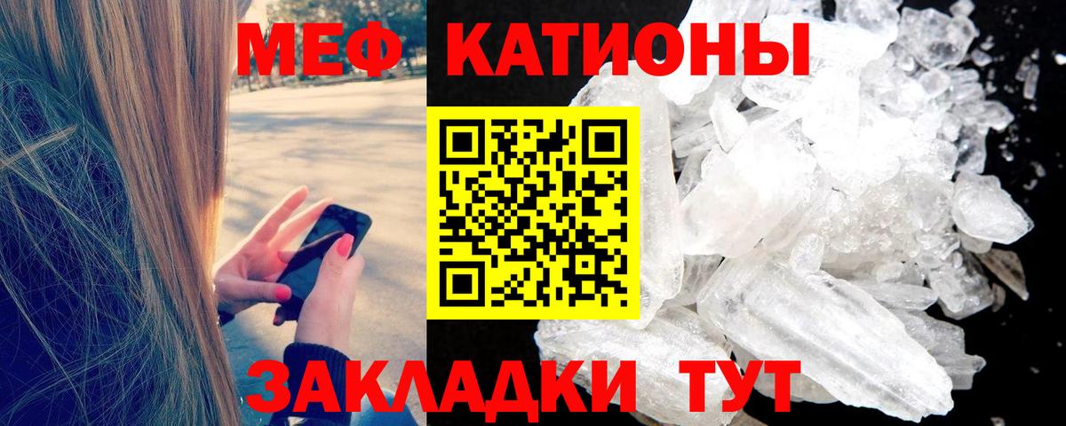 Скопин  Мефедрон мяу мяу  МЯУ-МЯУ  Вход с VPN 