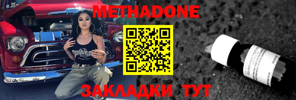 Скопин  МЕТАДОН мёд  Вход с VPN 