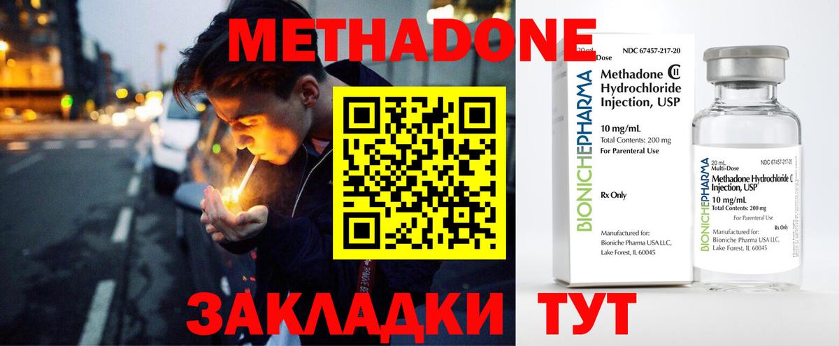 МЕТАДОН белоснежный Скопин