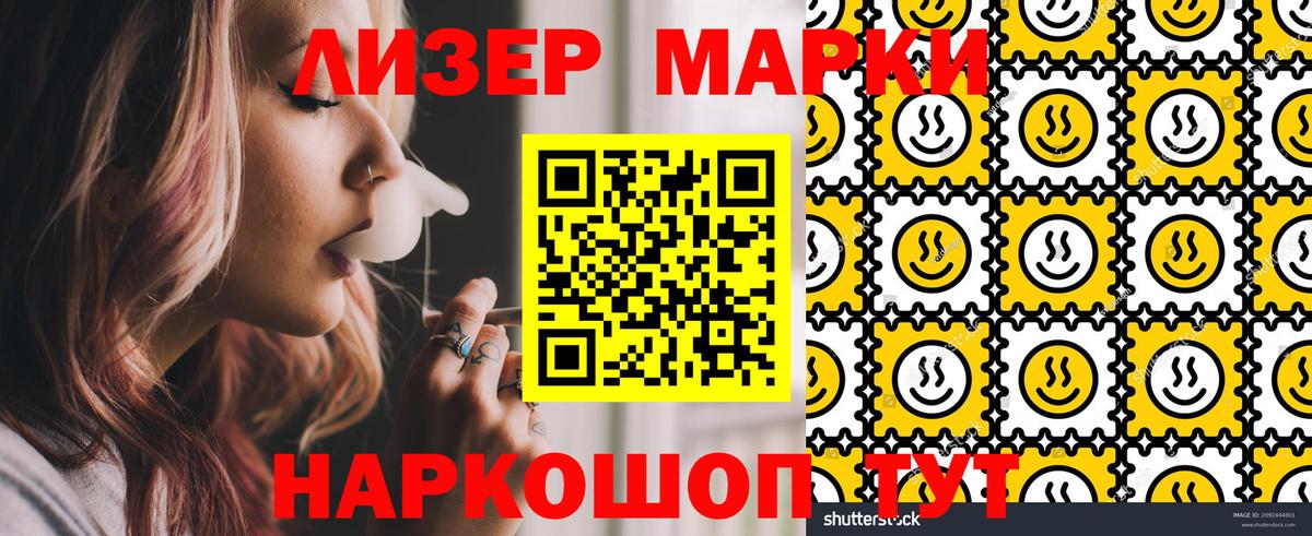 Скопин  Марки NBOMe 1500мкг  Вход с VPN 
