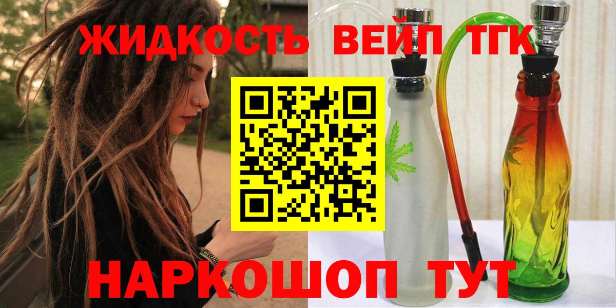 Скопин  что такое   Вход с VPN  ТГК гашишное масло 